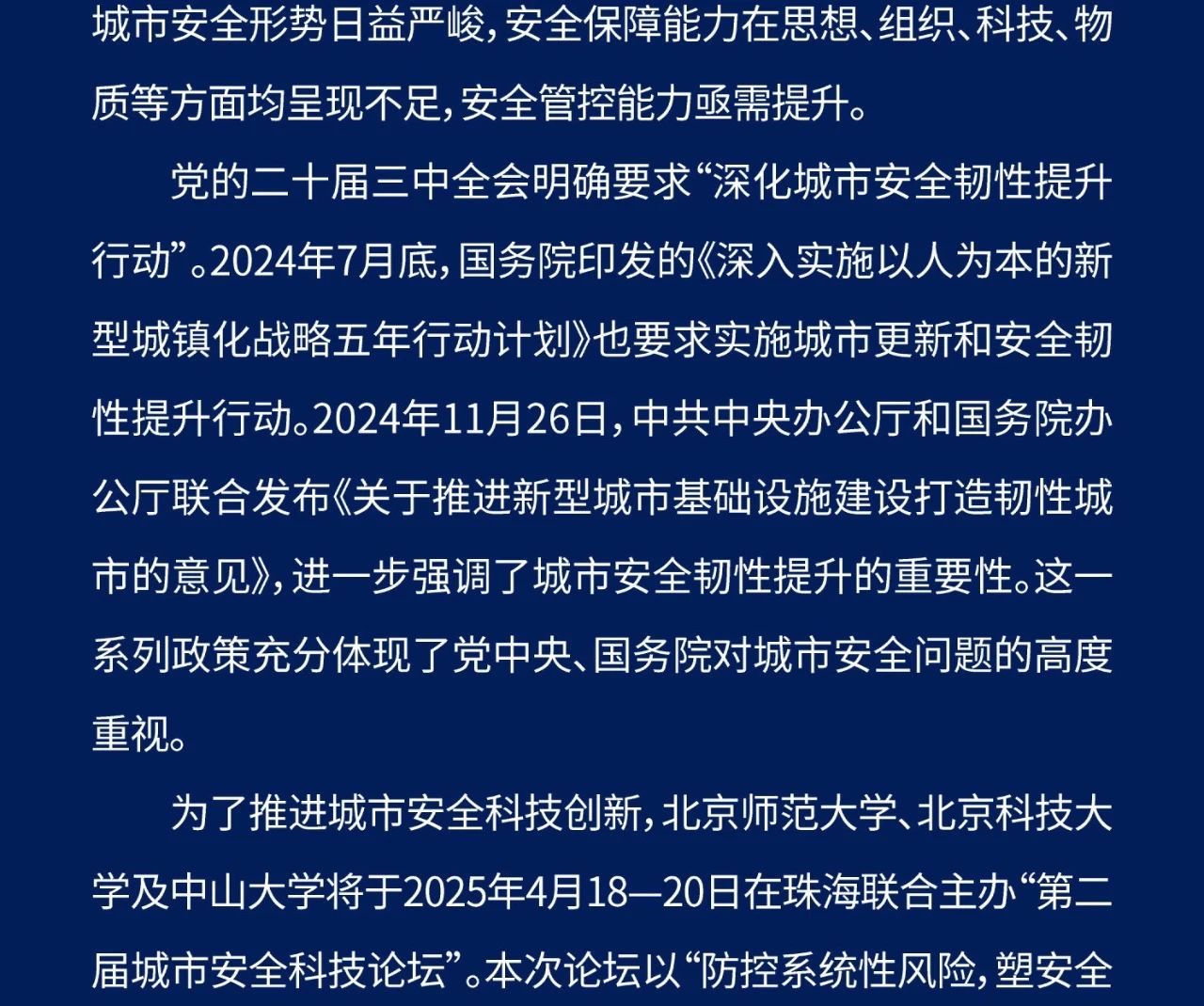 image-20250325102705-4